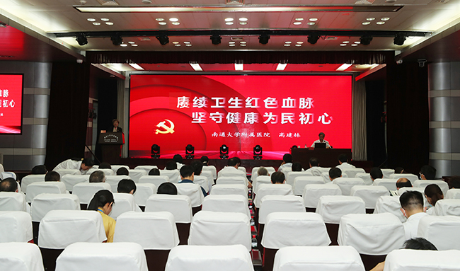 赓续卫生红色血脉坚守健康为民初心