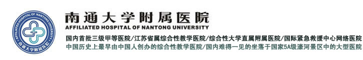 南通大学附属医院[AFFILIATED