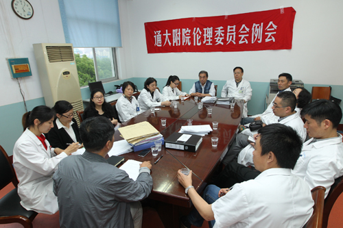 新一届医学伦理委员会举行首次伦理审查会议