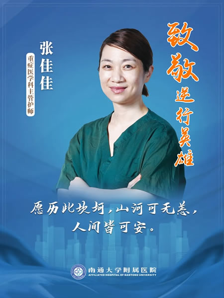 又一批为黄石拼过命的通大附院勇士回来了