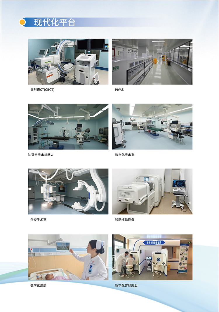 南通大学附属医院2026年公开招聘简章
